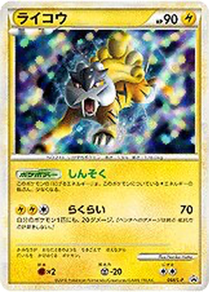 Raikou card image