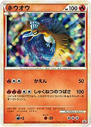 Ho-Oh card image