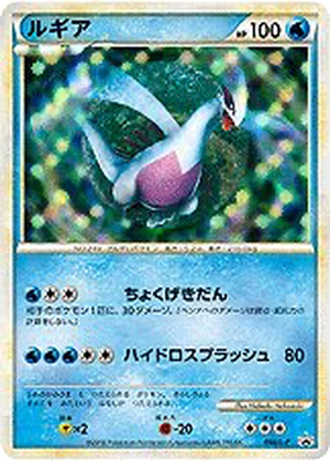 Lugia card image