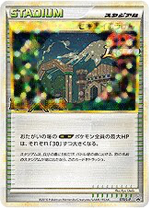 Indigo Plateau card image