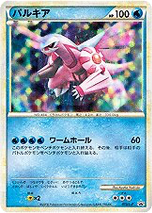 Palkia card image