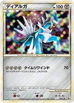 Dialga card image