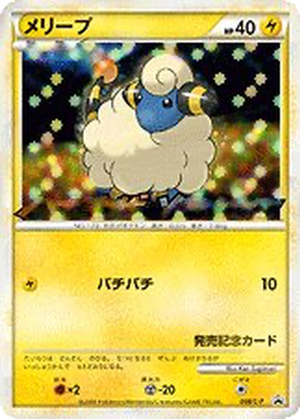 Mareep card image