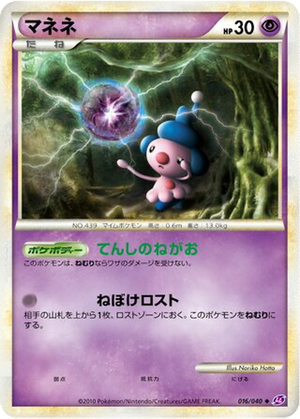 Mime Jr. card image