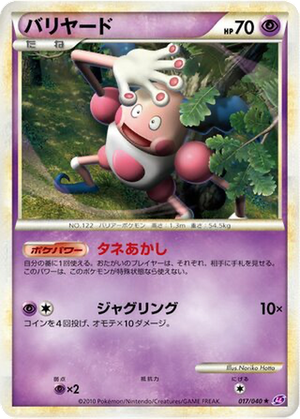 Mr. Mime card image