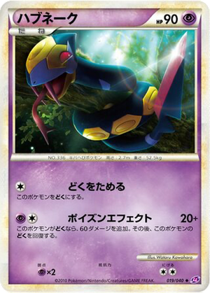 Seviper card image