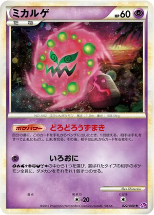 Spiritomb card image