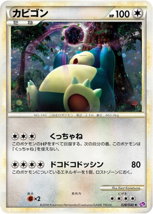 Snorlax card image