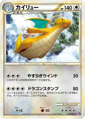 Dragonite card image