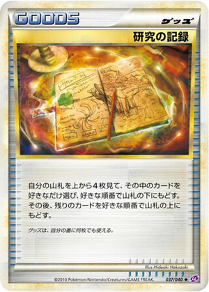 Research Record card image