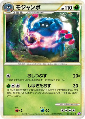 Tangrowth card image