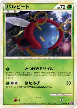 Volbeat card image