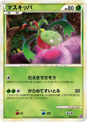 Carnivine card image