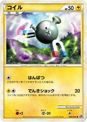 Magnemite card image