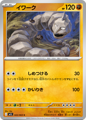 Onix card image