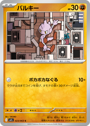 Tyrogue card image