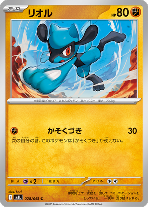 Riolu card image