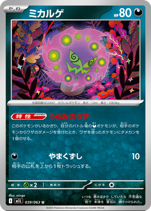 Spiritomb card image