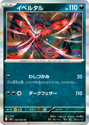 Yveltal card image