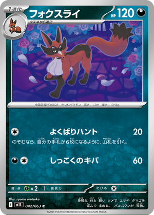 Thievul card image