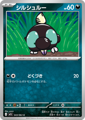 Shroodle card image