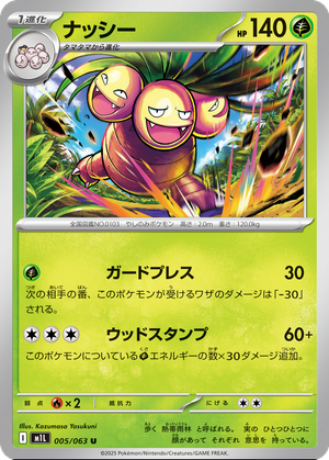 Exeggutor card image