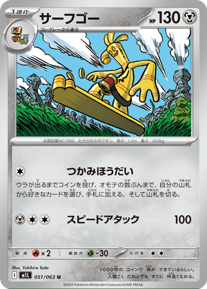 Gholdengo card image