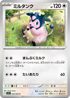 Miltank card image