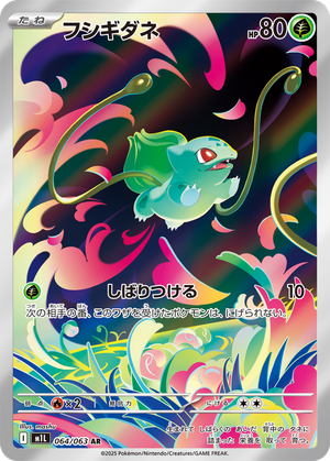 Bulbasaur card image