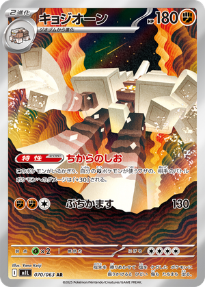Garganacl card image