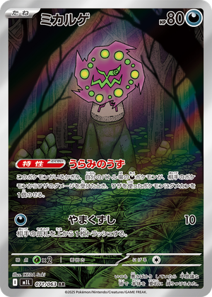Spiritomb card image