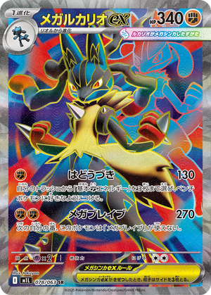 Mega Lucario ex card image
