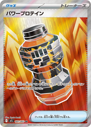Premium Power Pro card image