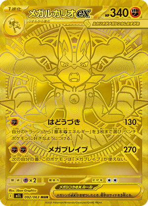 Mega Lucario ex card image