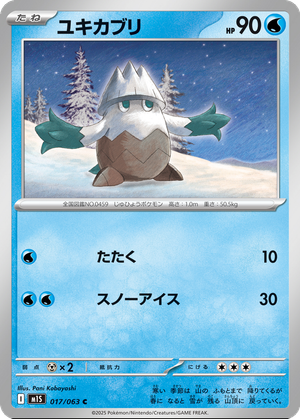 Snover card image
