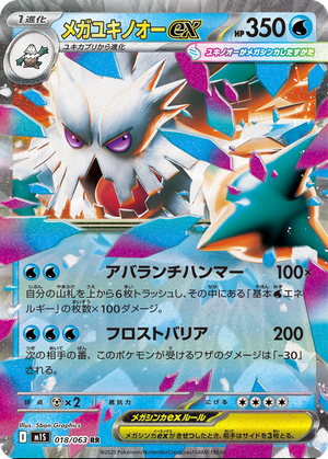Mega Abomasnow ex card image