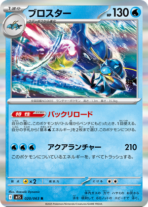 Clawitzer card image