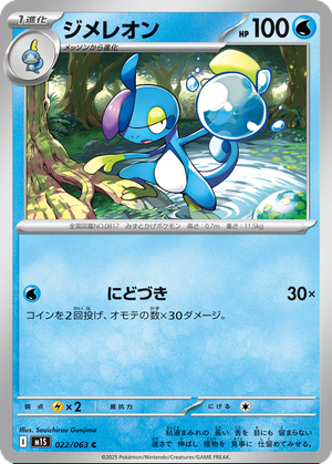 Drizzile card image