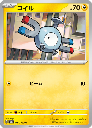Magnemite card image