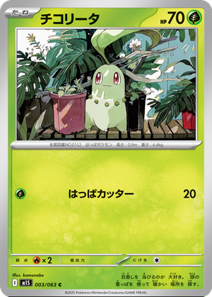 Chikorita card image
