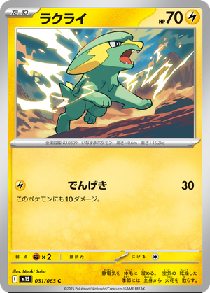Electrike card image