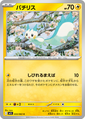 Pachirisu card image