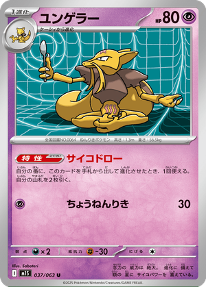 Kadabra card image