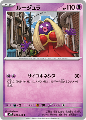 Jynx card image