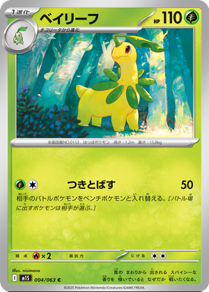 Bayleef card image