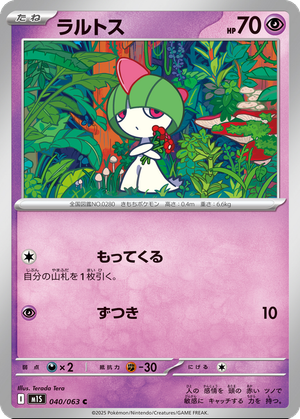 Ralts card image