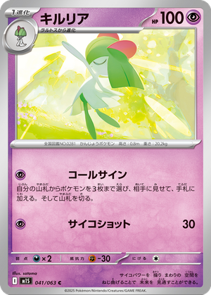 Kirlia card image