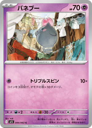 Spoink card image
