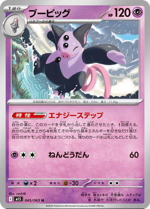 Grumpig card image