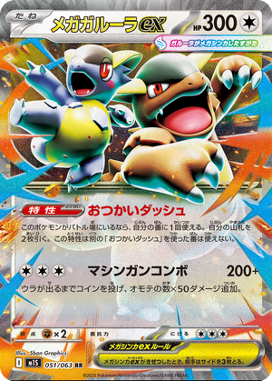 Mega Kangaskhan ex card image